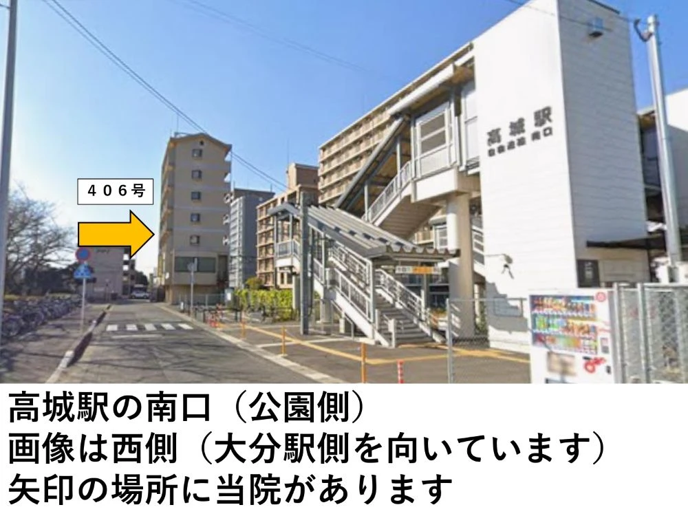 高城駅南口から見た整体院心華の位置